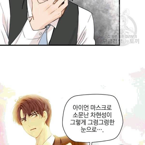 묘한 인생 6화 14