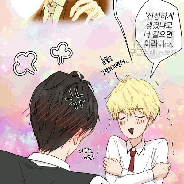 묘한 인생 6화 15