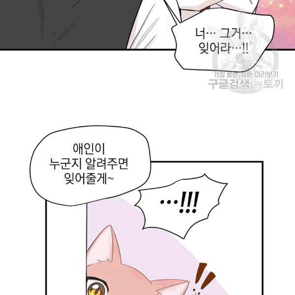 묘한 인생 6화 16
