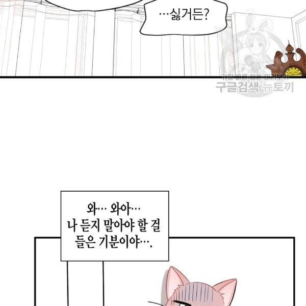 묘한 인생 6화 18