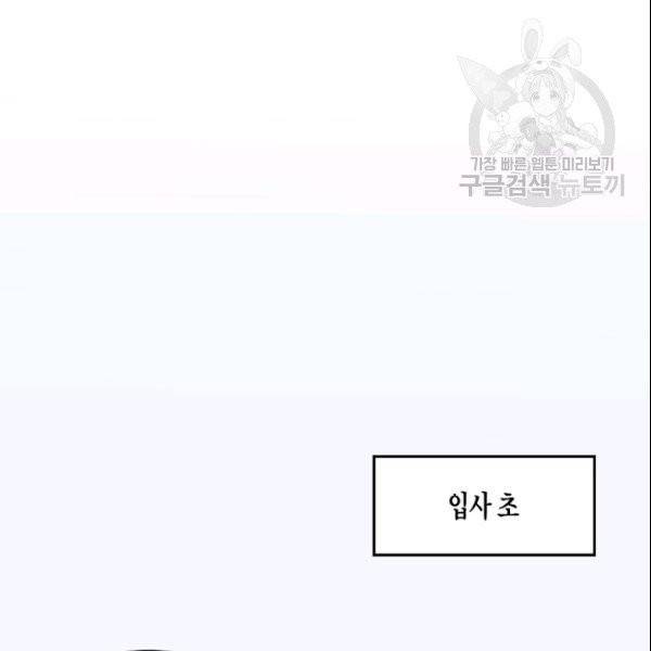 묘한 인생 16화 2