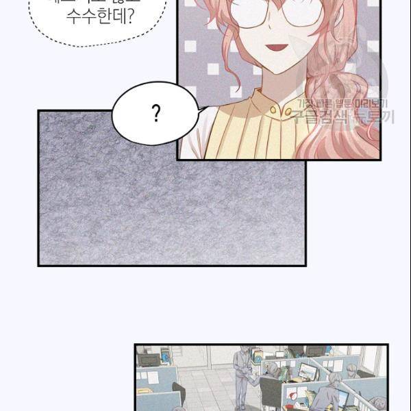 묘한 인생 16화 6