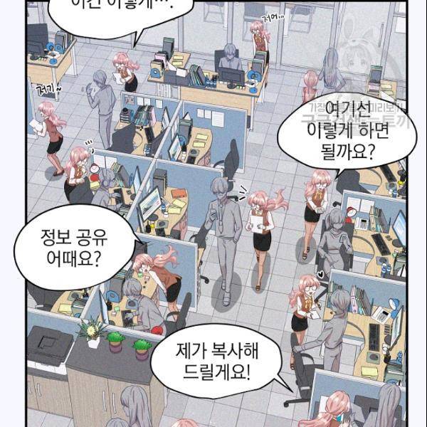 묘한 인생 16화 11