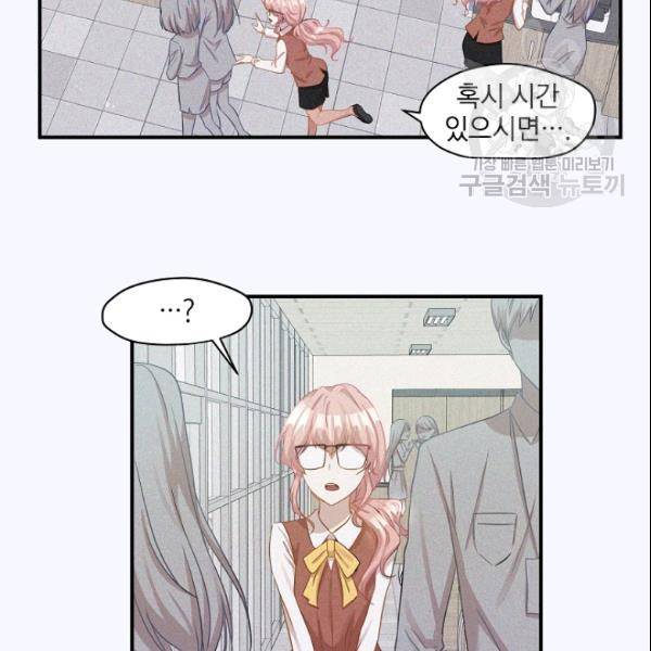 묘한 인생 16화 12