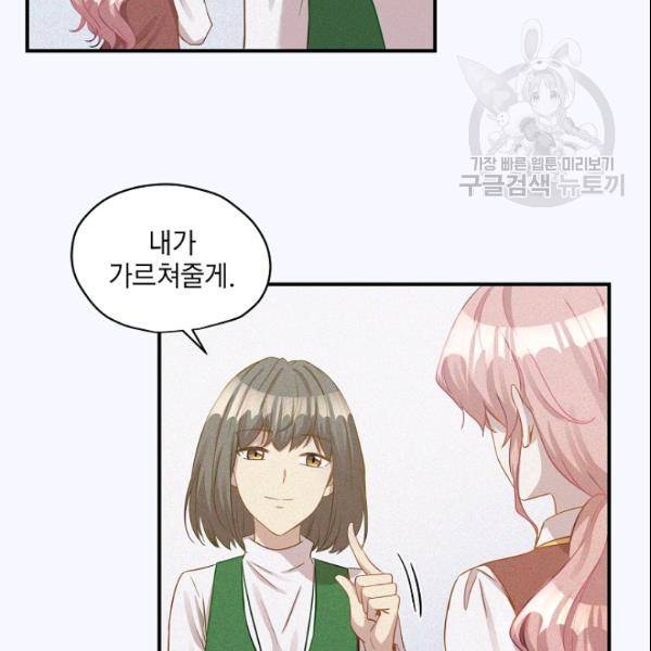 묘한 인생 16화 14