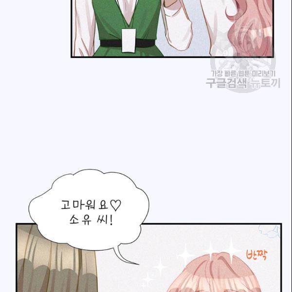 묘한 인생 16화 15