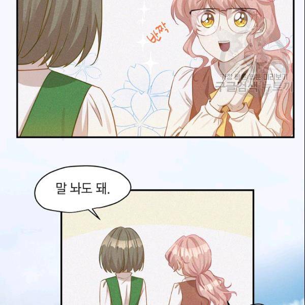 묘한 인생 16화 16