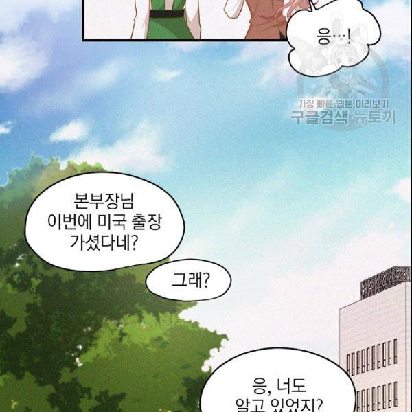 묘한 인생 16화 17