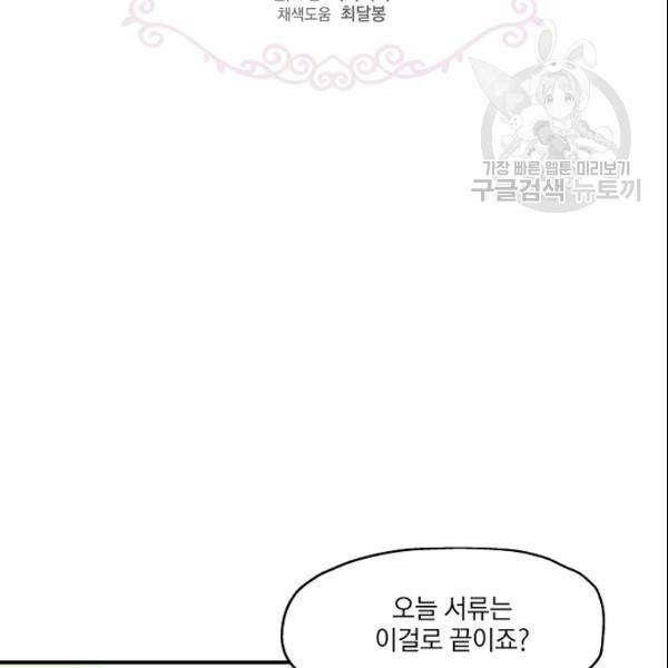 묘한 인생 26화 2