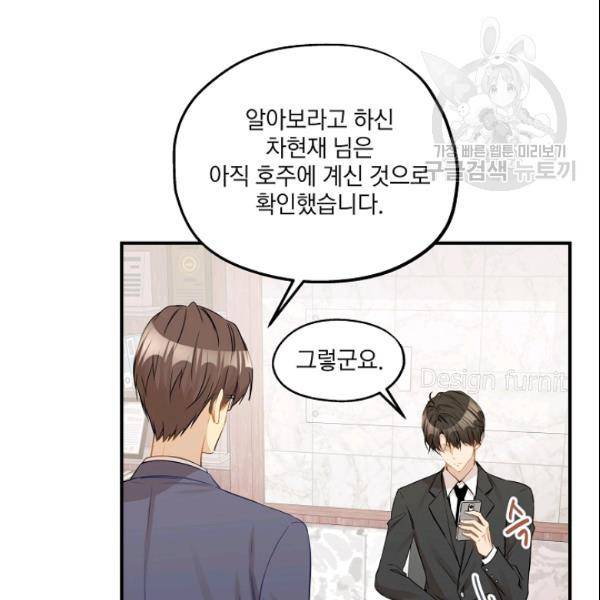 묘한 인생 26화 4