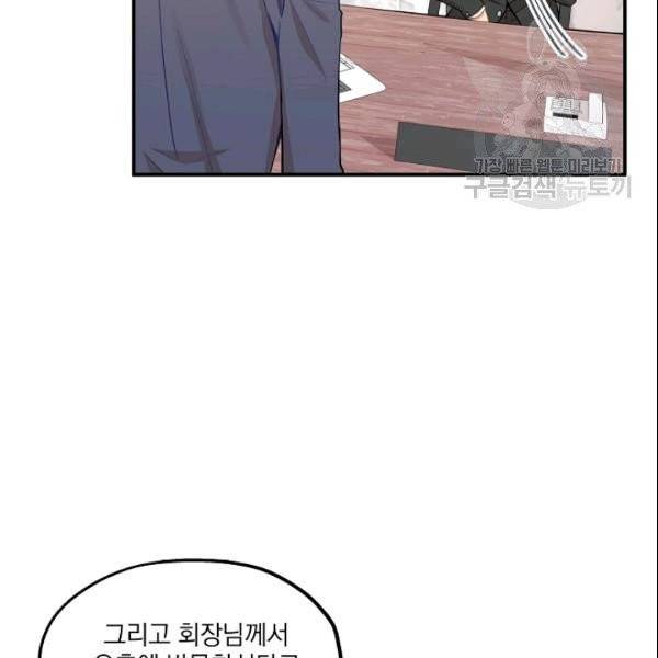 묘한 인생 26화 5