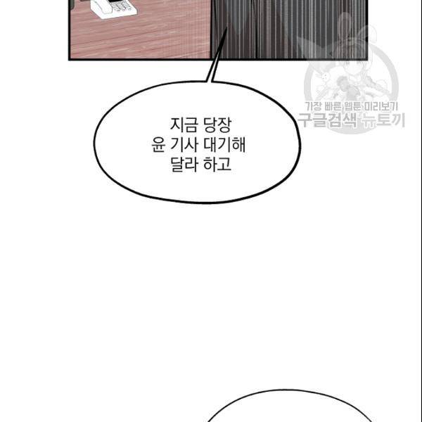 묘한 인생 26화 8
