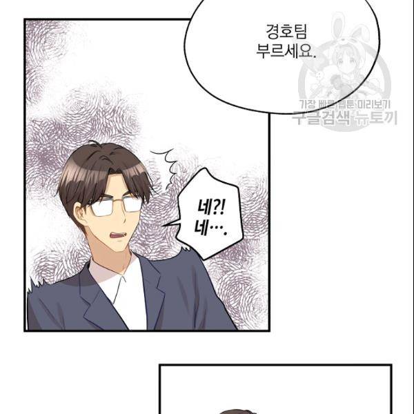묘한 인생 26화 9