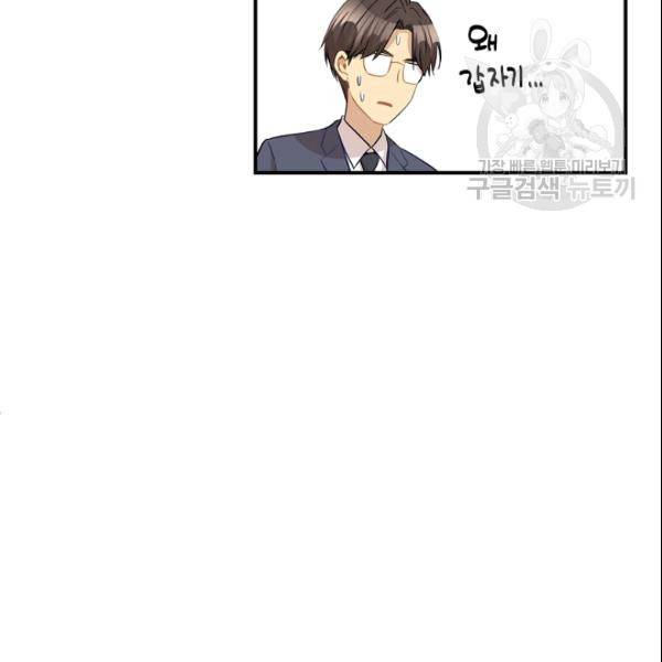묘한 인생 26화 10