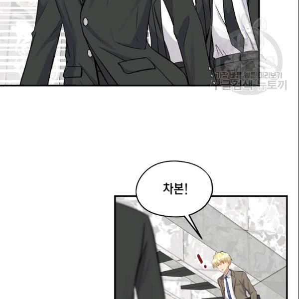 묘한 인생 26화 12