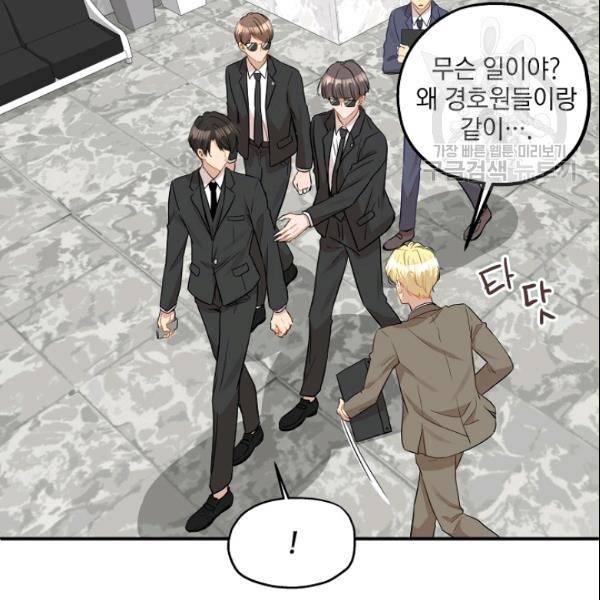 묘한 인생 26화 14
