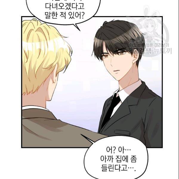 묘한 인생 26화 16