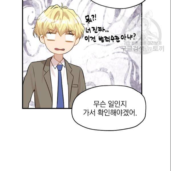 묘한 인생 26화 19