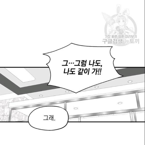 묘한 인생 26화 20
