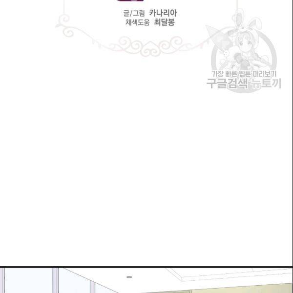 묘한 인생 36화 2
