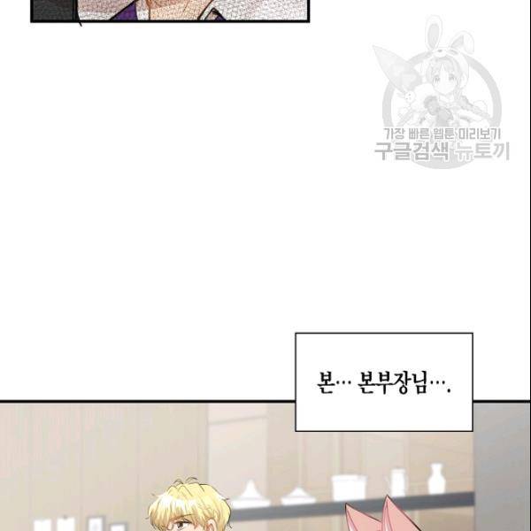 묘한 인생 36화 8