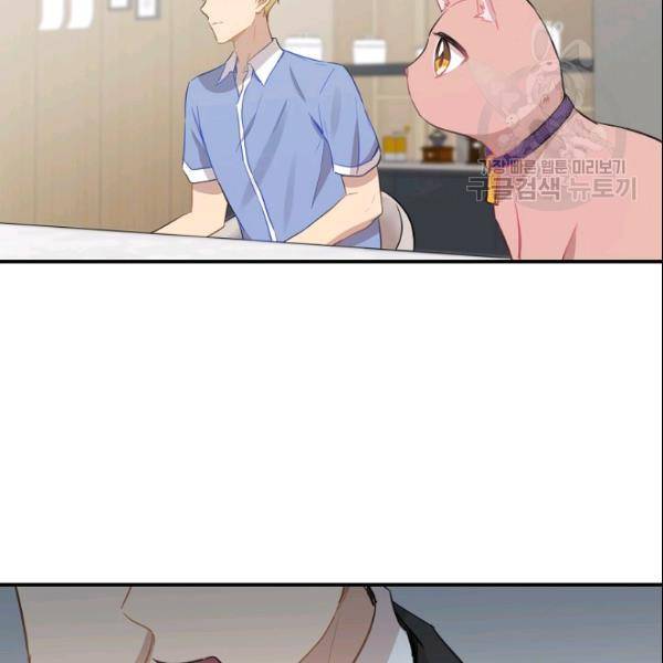 묘한 인생 36화 9