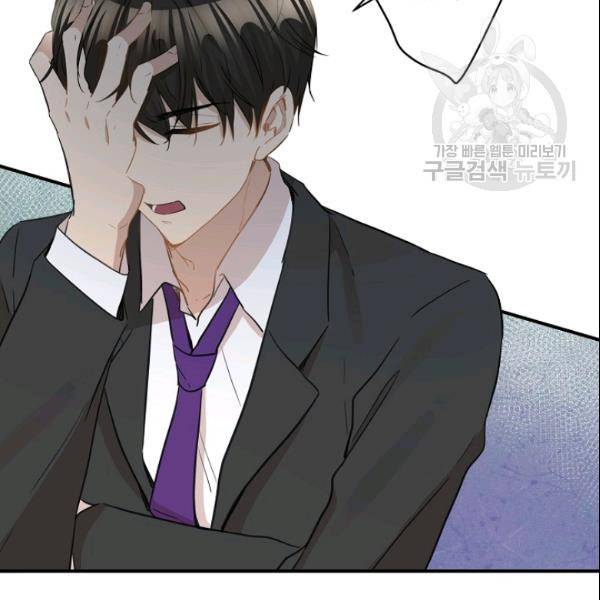 묘한 인생 36화 11