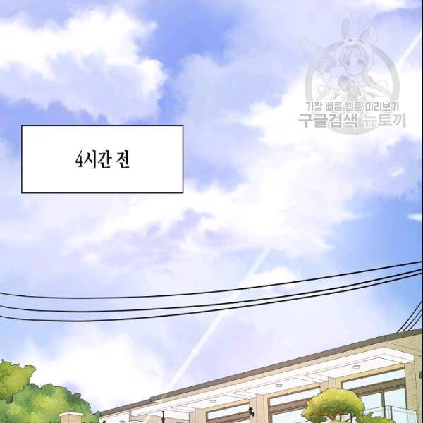 묘한 인생 36화 13