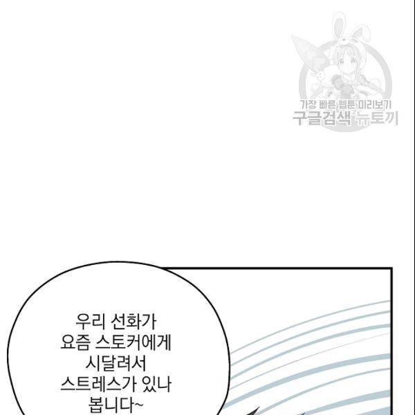 묘한 인생 36화 24