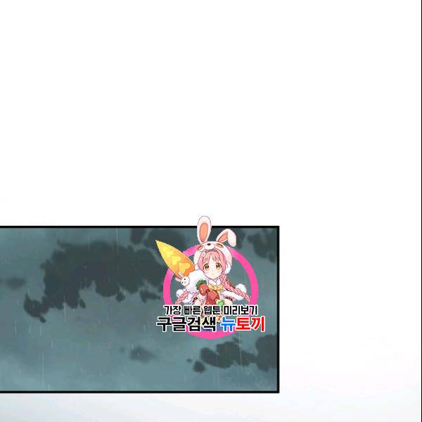 묘한 인생 46화 1