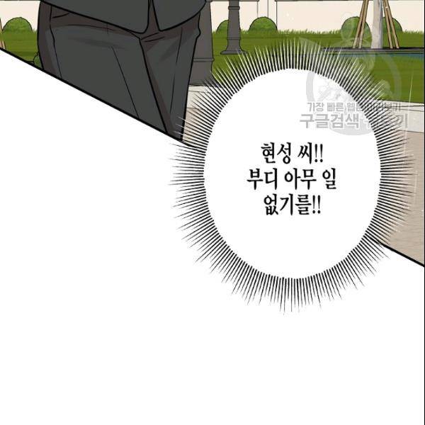 묘한 인생 46화 5