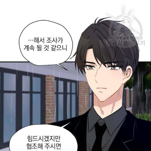 묘한 인생 46화 9