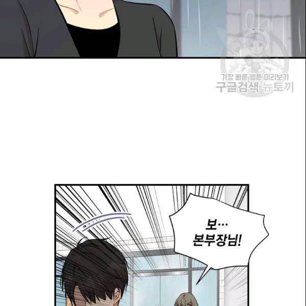 묘한 인생 46화 11