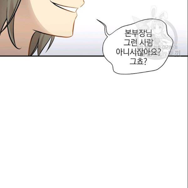 묘한 인생 46화 15