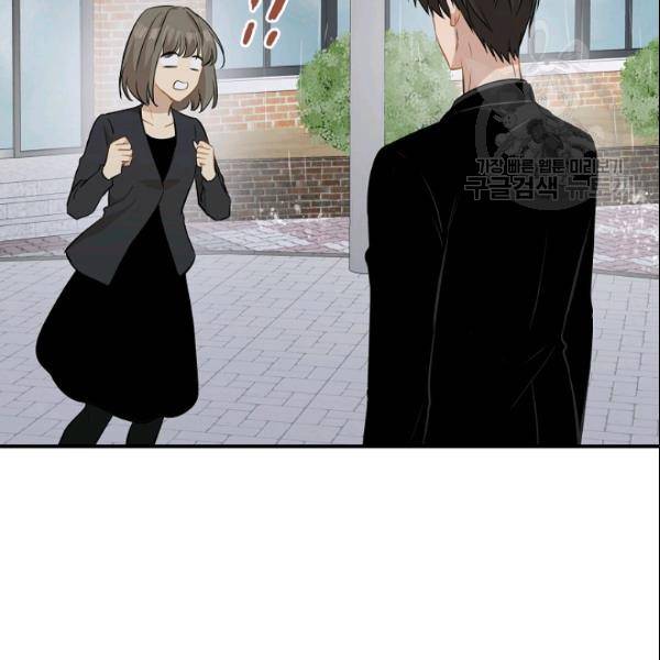 묘한 인생 46화 19