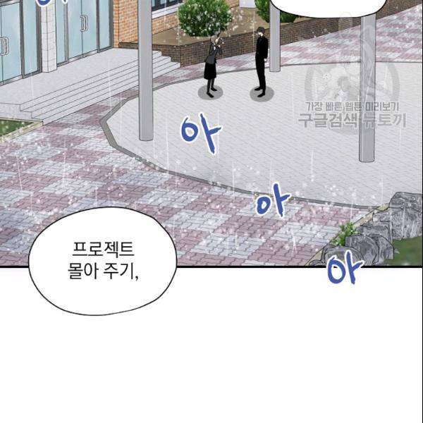 묘한 인생 46화 23