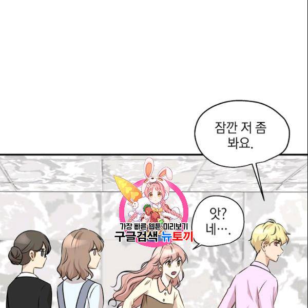 묘한 인생 56화 1