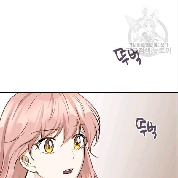 묘한 인생 56화 4