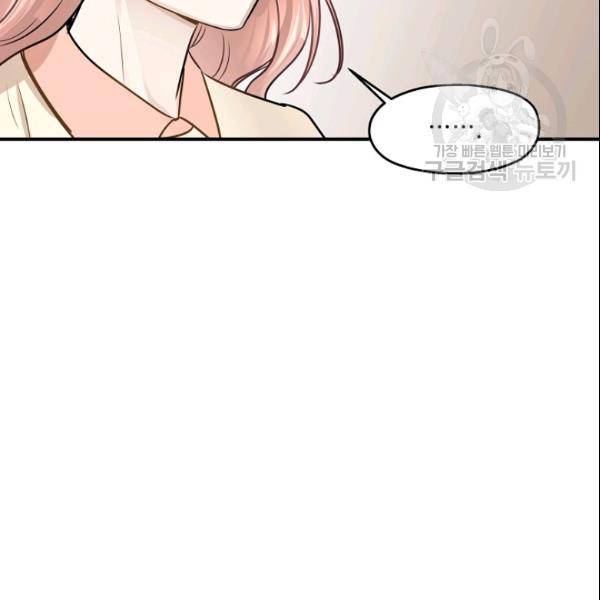 묘한 인생 56화 5