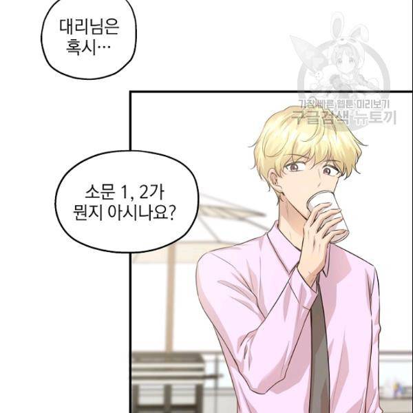 묘한 인생 56화 12