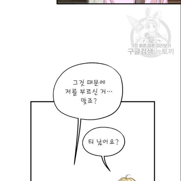 묘한 인생 56화 13