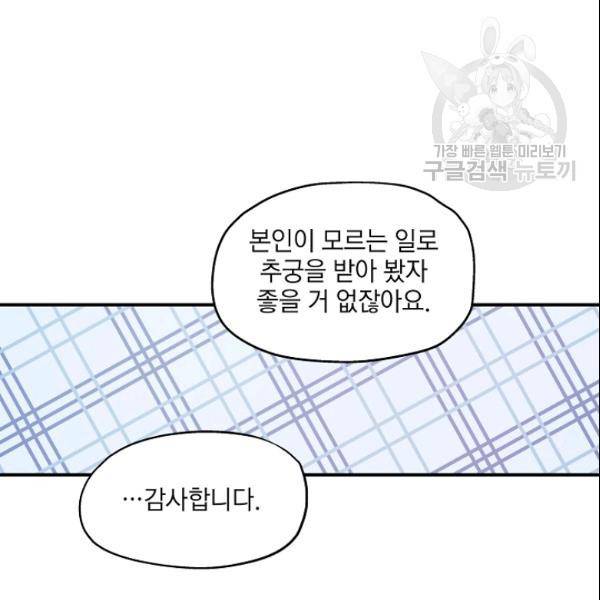 묘한 인생 56화 15