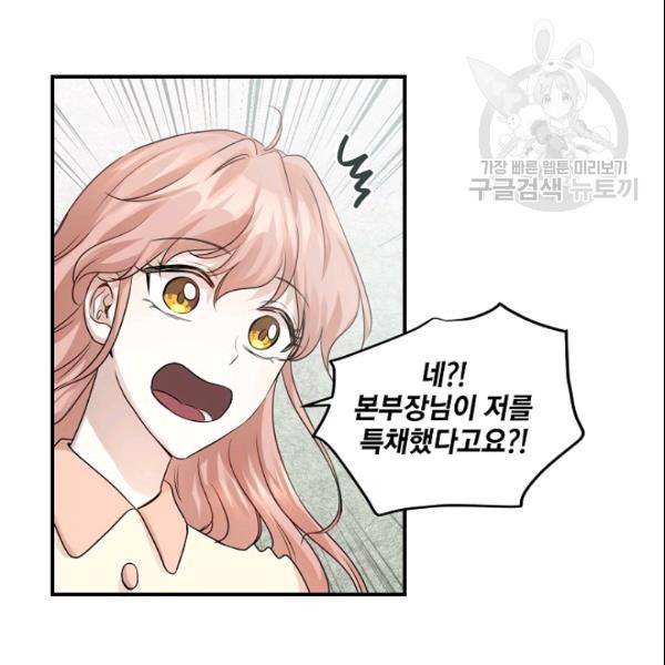 묘한 인생 56화 18