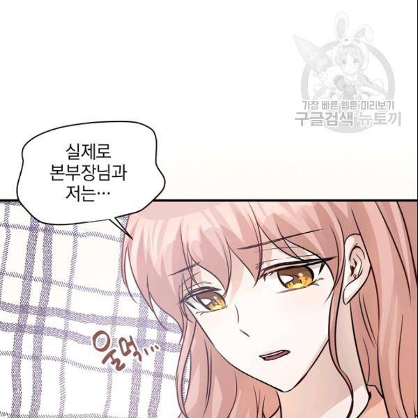 묘한 인생 56화 24