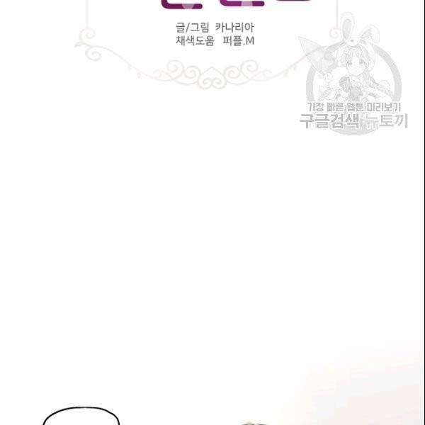 묘한 인생 63화 2