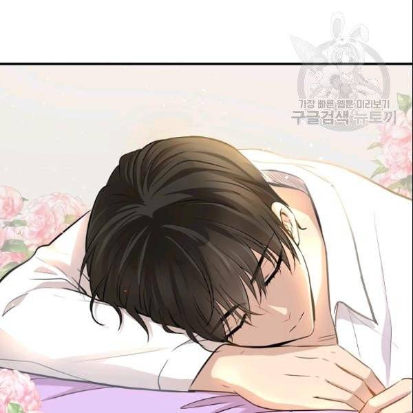 묘한 인생 63화 5