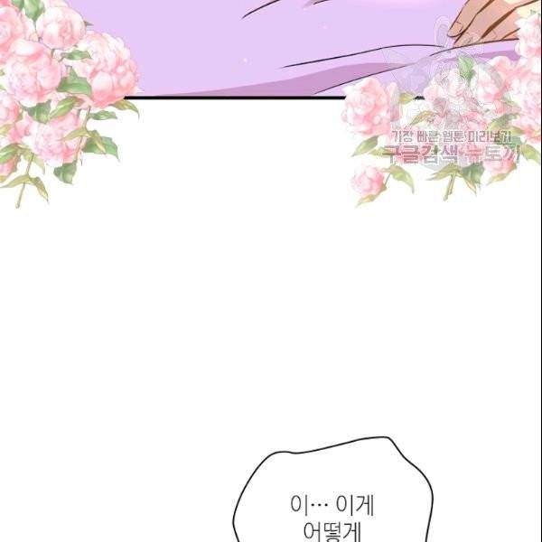 묘한 인생 63화 6
