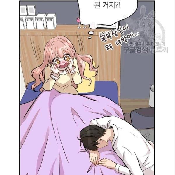 묘한 인생 63화 7