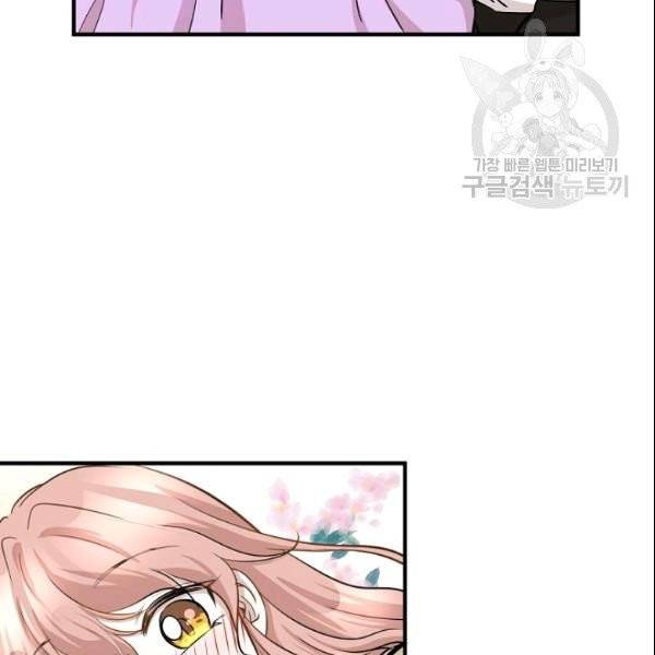 묘한 인생 63화 8
