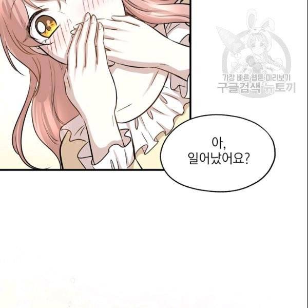 묘한 인생 63화 9